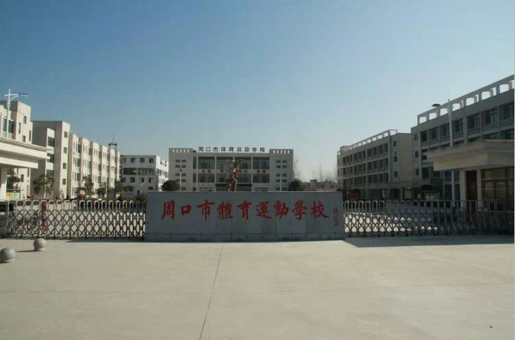 刻苦训练篮球时如何避免受伤的建议_2